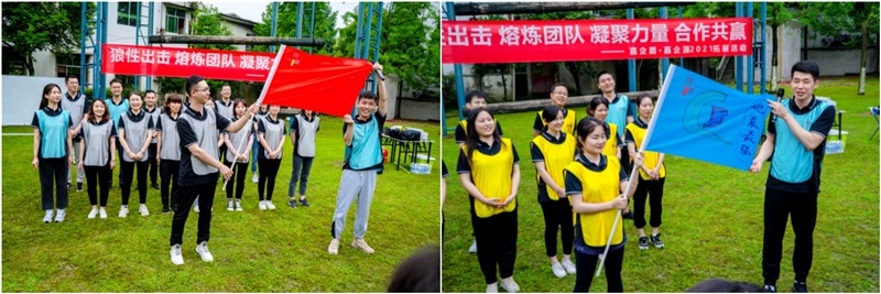 2021嘉企源團隊活動