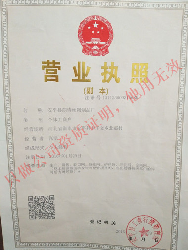 營業執照